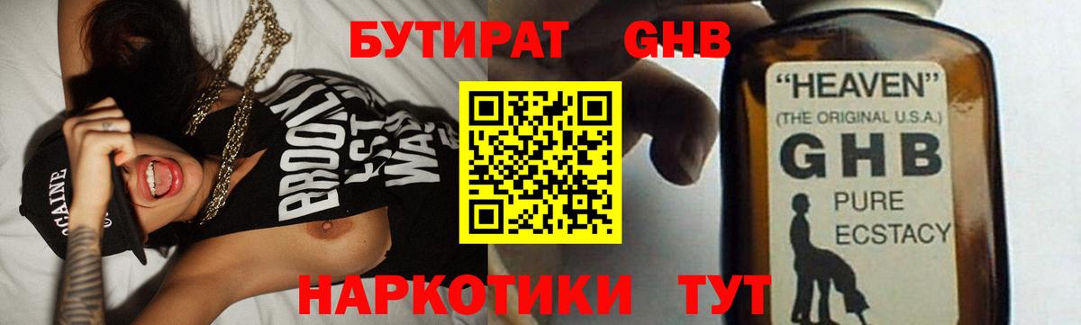 Бутират Butirat  Вход с VPN  Бутират  Строитель 