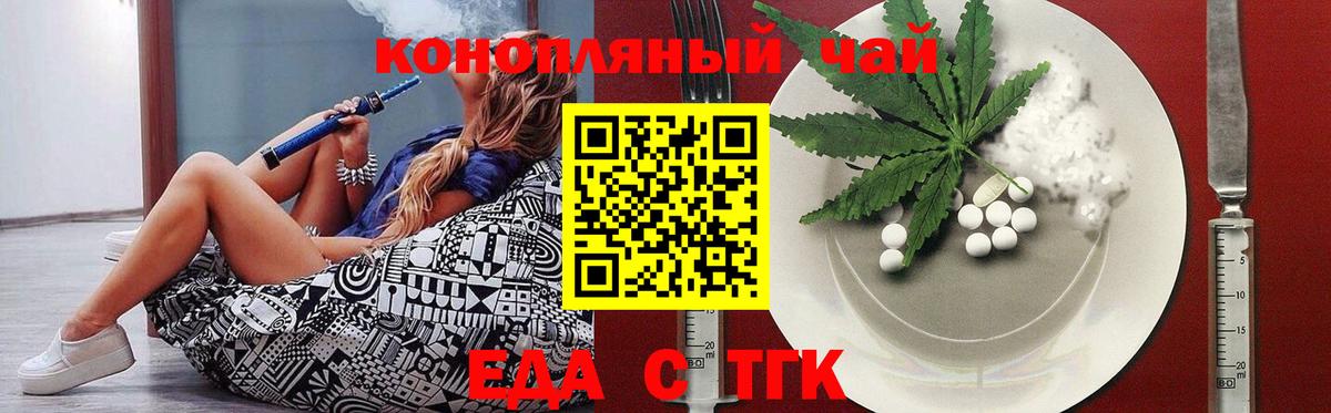 Cannafood конопля  Вход с VPN  Строитель 