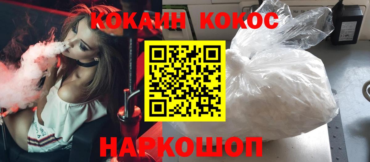 КОКАИН  Кокаин Перу  КОКАИН VHQ  Вход с VPN  Строитель 