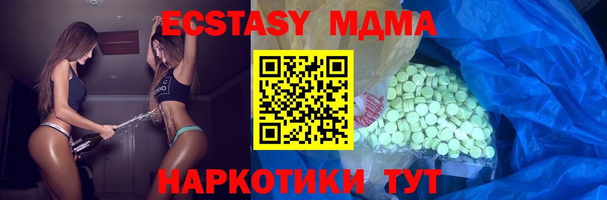 Ecstasy 280 MDMA  ЭКСТАЗИ  Ecstasy 280мг  Строитель  Вход с VPN 