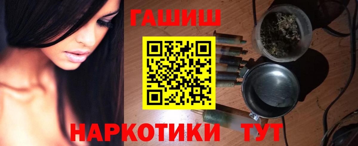 ГАШ  ГАШ Premium  Вход с VPN  ГАШ ice o lator  Строитель 