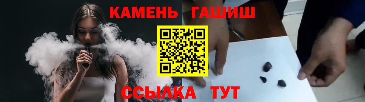 Гашиш хэш Строитель