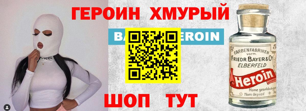 ГЕРОИН гречка  Вход с VPN  Строитель 