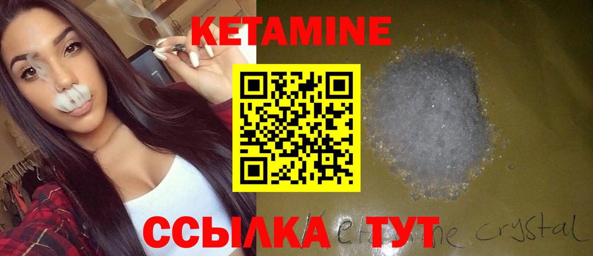 КЕТАМИН VHQ Строитель