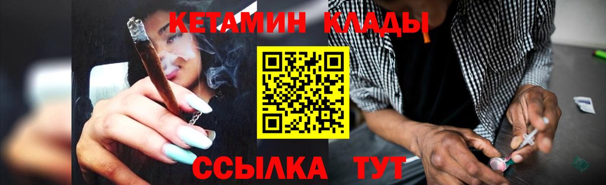 Строитель  Кетамин VHQ  Вход с VPN  Кетамин VHQ 