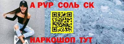 ALPHA PVP Новозыбков