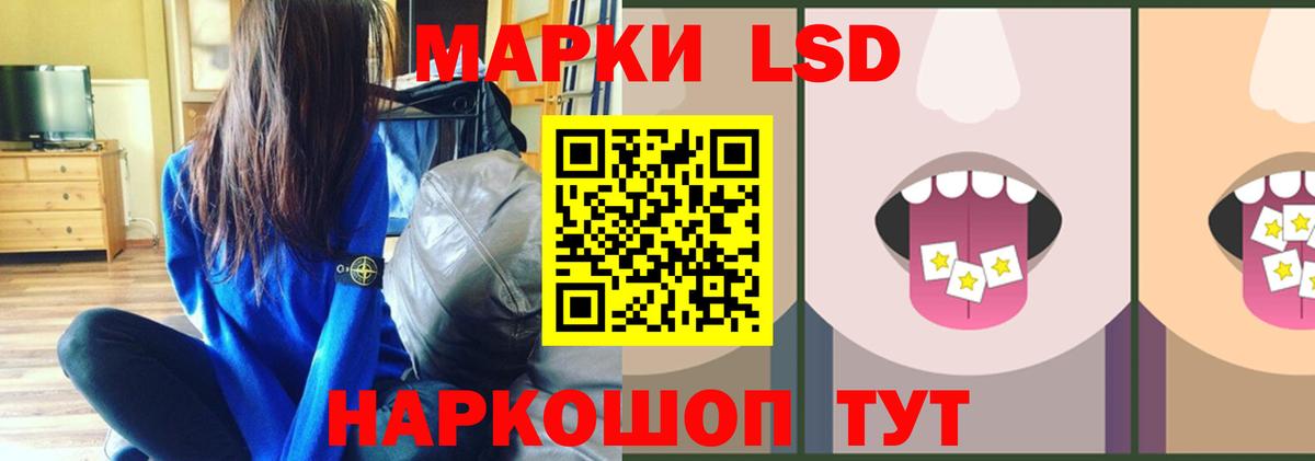 LSD-25 экстази кислота  Вход с VPN  ЛСД экстази  Строитель 