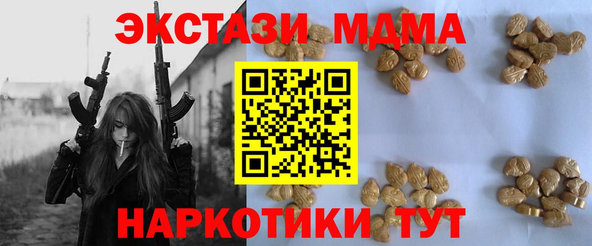 МДМА crystal  МДМА Molly  MDMA  Вход с VPN  Строитель 