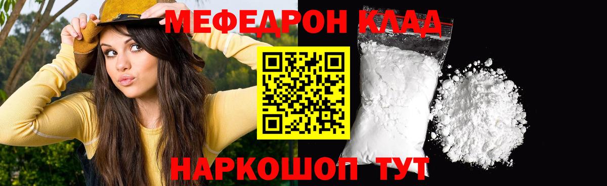 Меф мяу мяу кристаллы Строитель