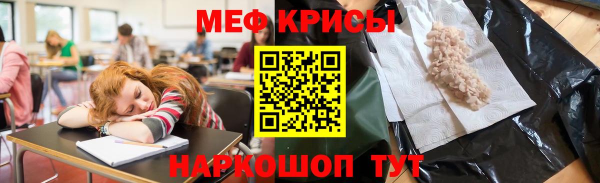 МЯУ-МЯУ 4 MMC  Мефедрон кристаллы  Меф  Меф  mega зеркало  Строитель  Вход с VPN 
