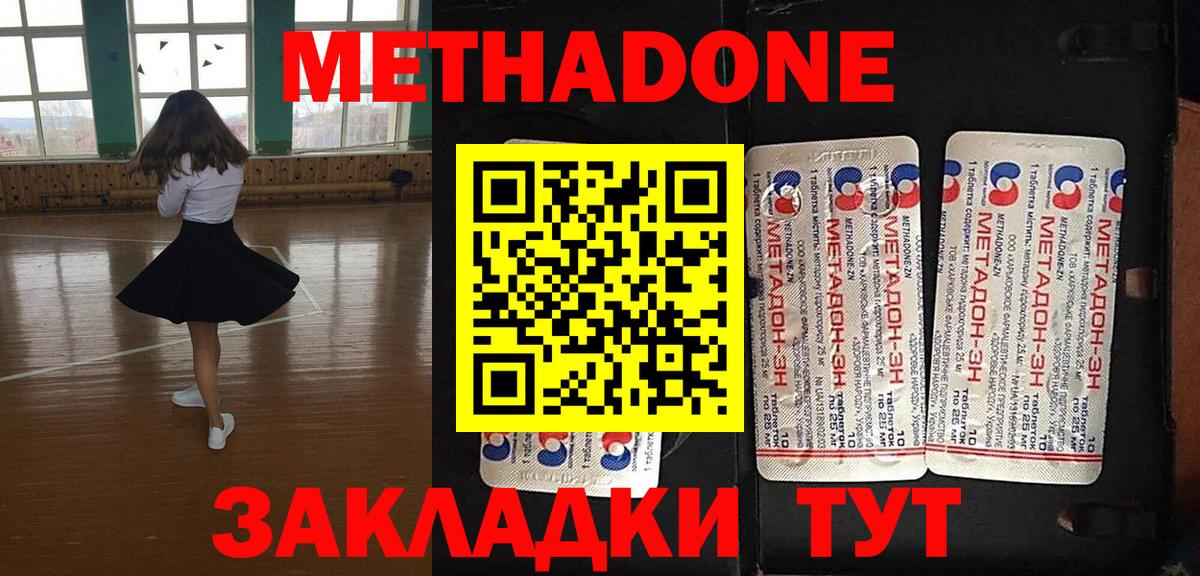 даркнет формула  Метадон мёд  Метадон VHQ  Вход с VPN  Строитель 