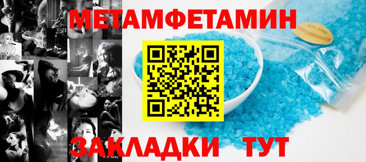 Первитин мет  Первитин мет  Метамфетамин  Строитель  Вход с VPN 