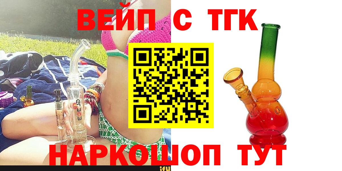 Строитель  Дистиллят ТГК вейп  Вход с VPN  ТГК THC oil 